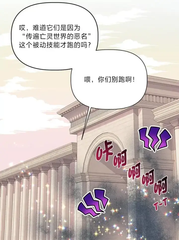 《穿越者的幸运礼》46.是勇者就上100层图46