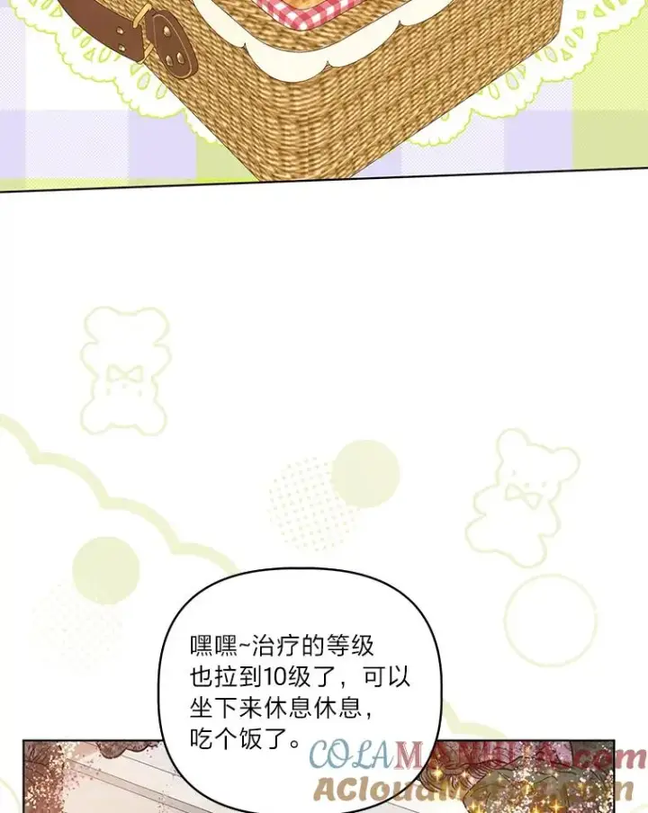 《穿越者的幸运礼》46.是勇者就上100层图49