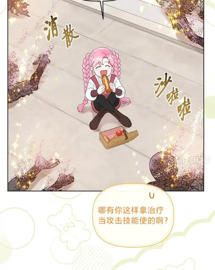 《穿越者的幸运礼》46.是勇者就上100层图50