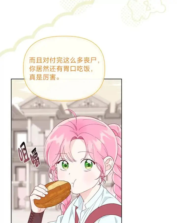 《穿越者的幸运礼》46.是勇者就上100层图51