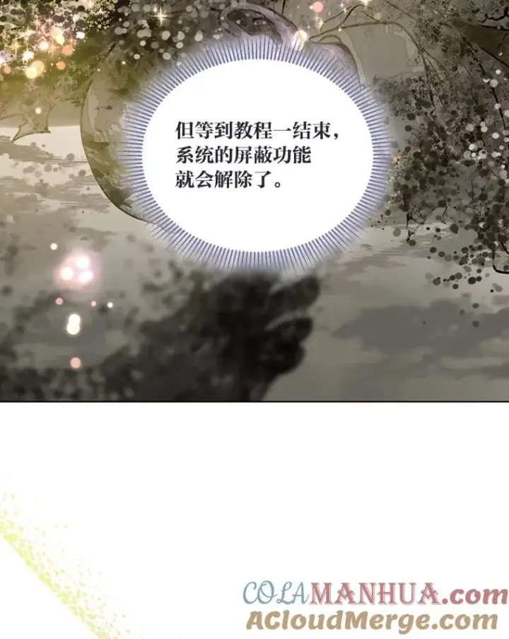 《穿越者的幸运礼》46.是勇者就上100层图53