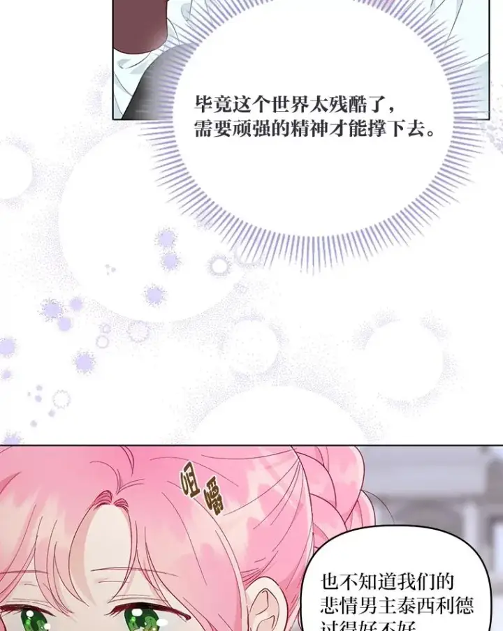 《穿越者的幸运礼》46.是勇者就上100层图55