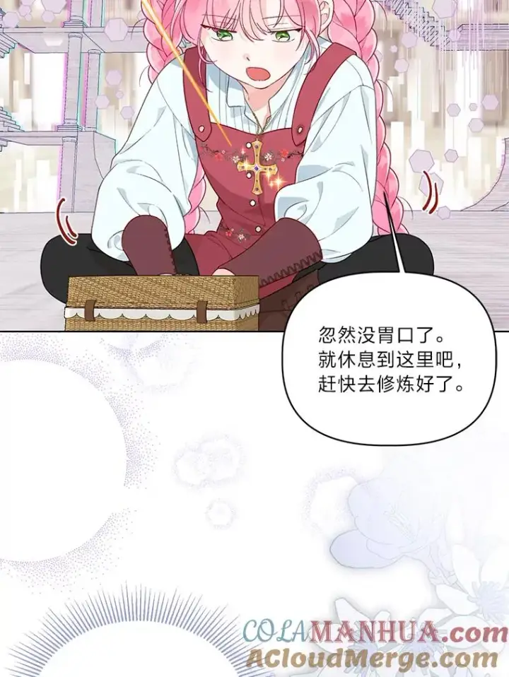 《穿越者的幸运礼》46.是勇者就上100层图61