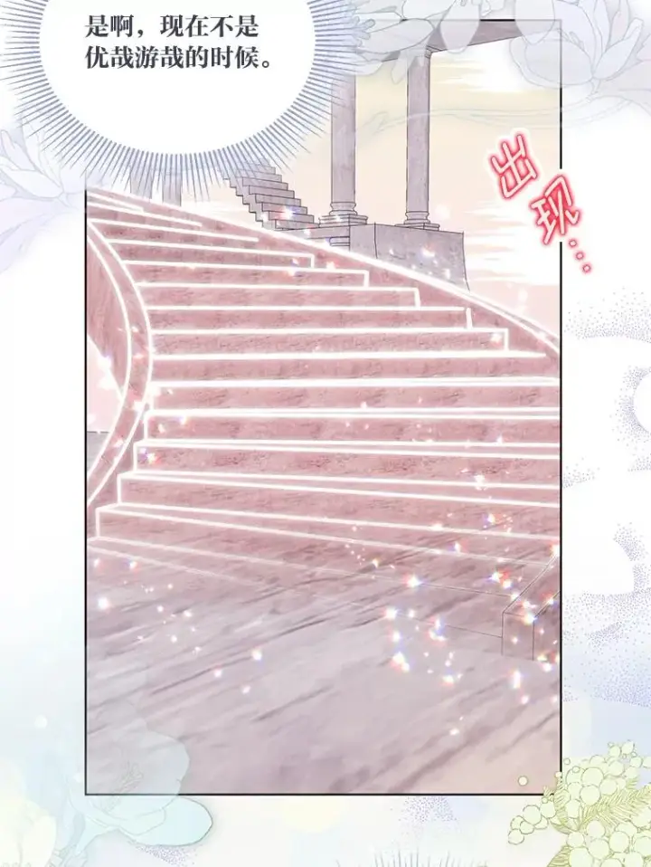《穿越者的幸运礼》46.是勇者就上100层图62