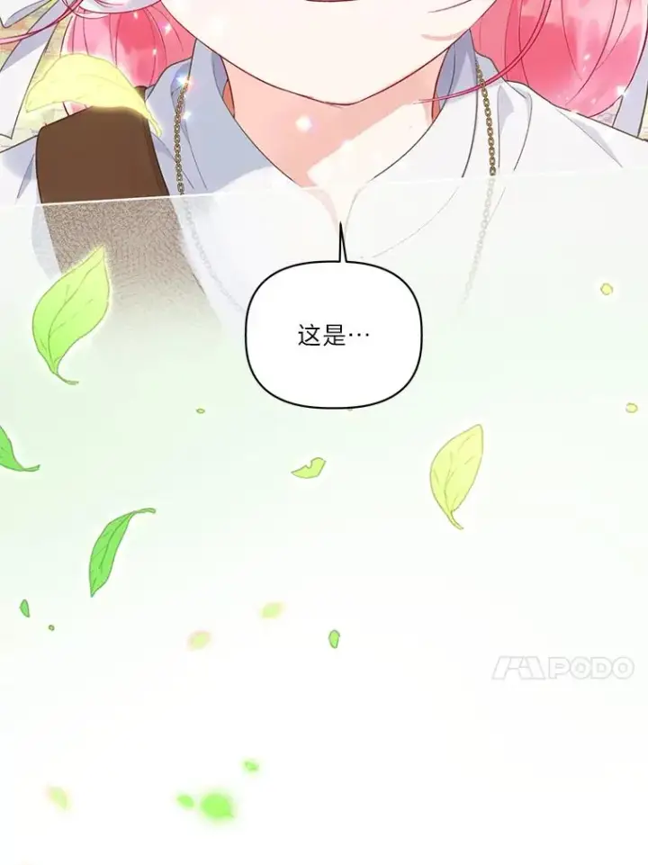 《穿越者的幸运礼》46.是勇者就上100层图76
