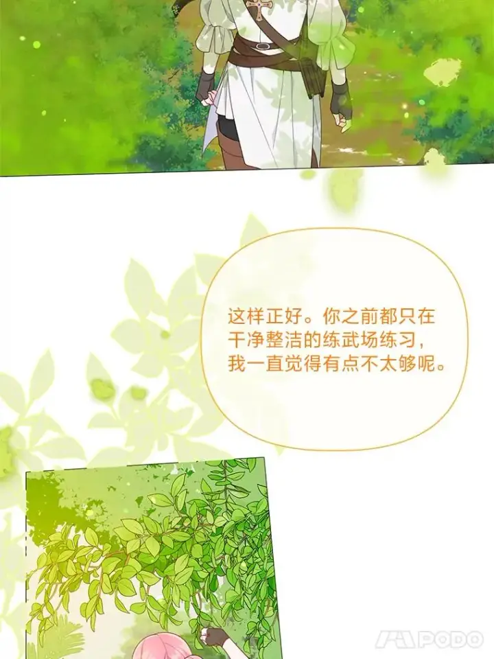 《穿越者的幸运礼》46.是勇者就上100层图80