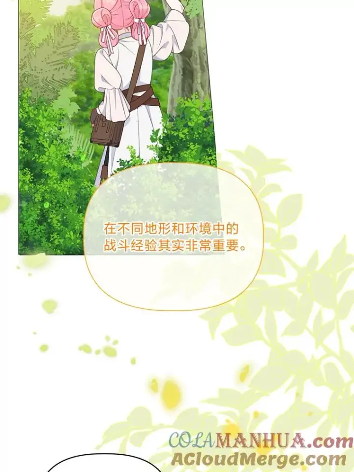 《穿越者的幸运礼》46.是勇者就上100层图81