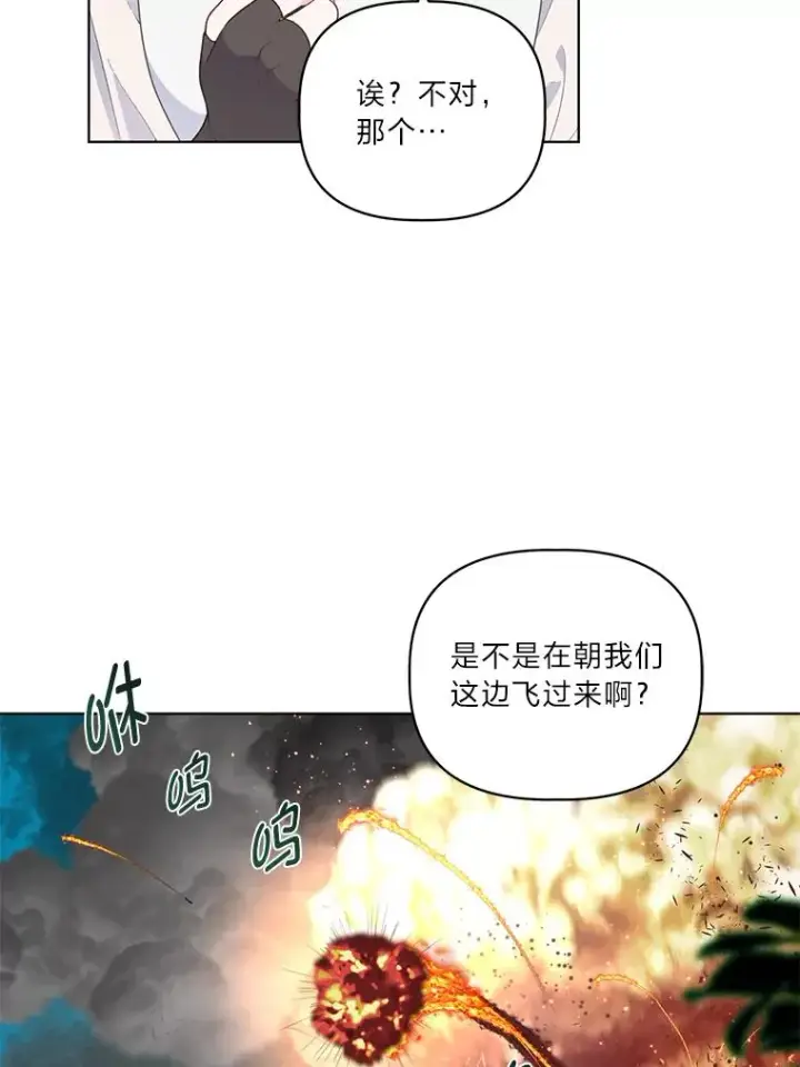 《穿越者的幸运礼》46.是勇者就上100层图88