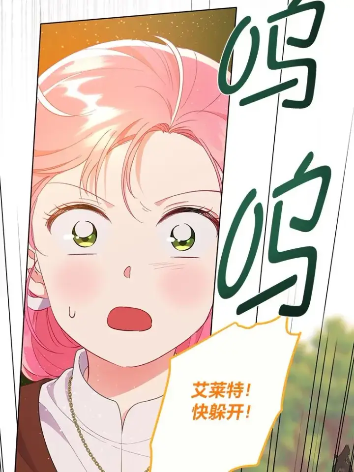 《穿越者的幸运礼》46.是勇者就上100层图90