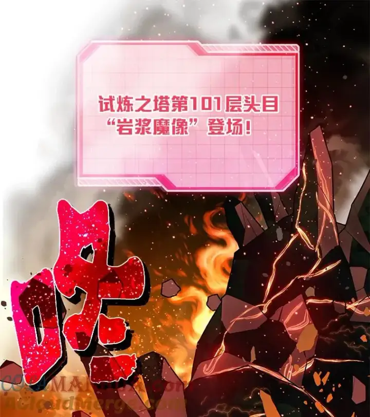 《穿越者的幸运礼》46.是勇者就上100层图97