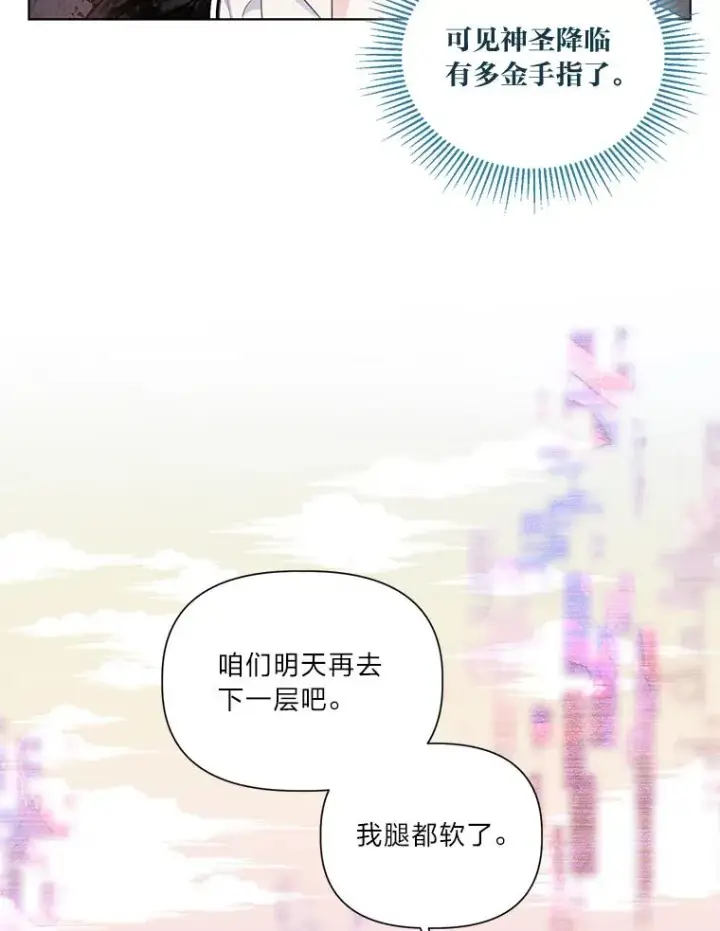 《穿越者的幸运礼》47.活用环境图115