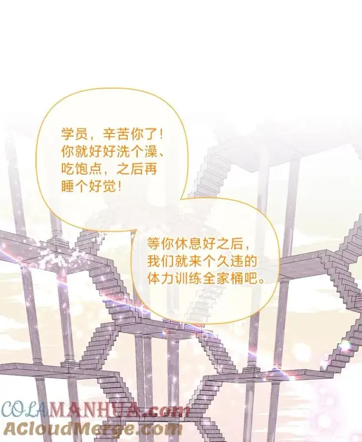 《穿越者的幸运礼》47.活用环境图117
