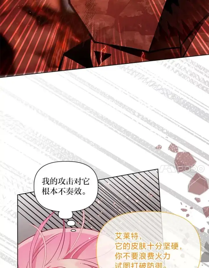 《穿越者的幸运礼》47.活用环境图14