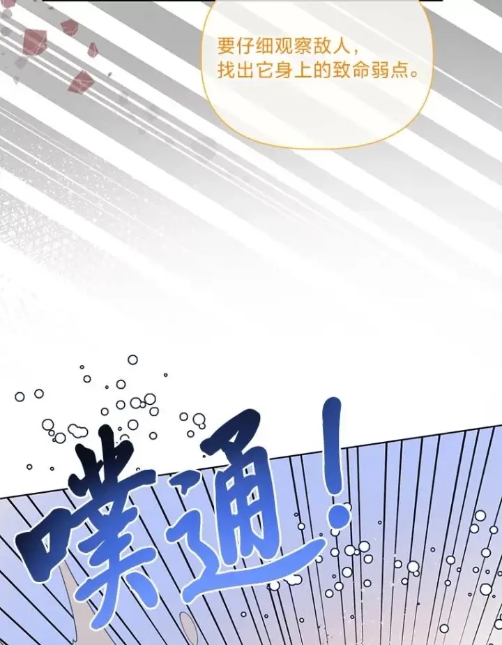 《穿越者的幸运礼》47.活用环境图16