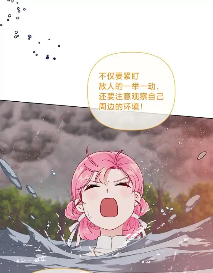 《穿越者的幸运礼》47.活用环境图18