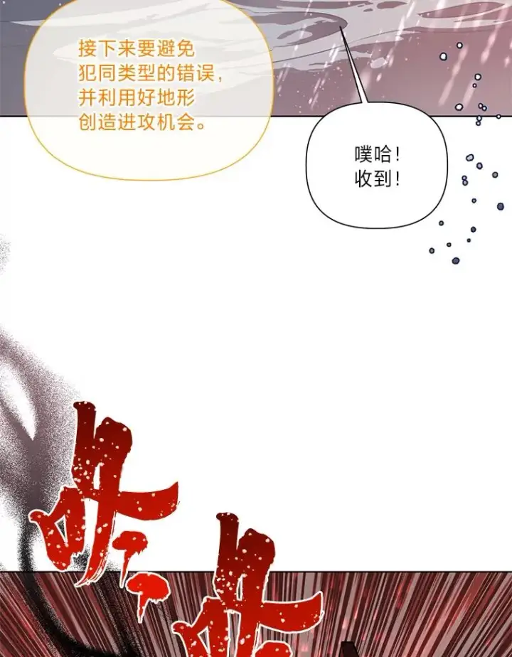 《穿越者的幸运礼》47.活用环境图19