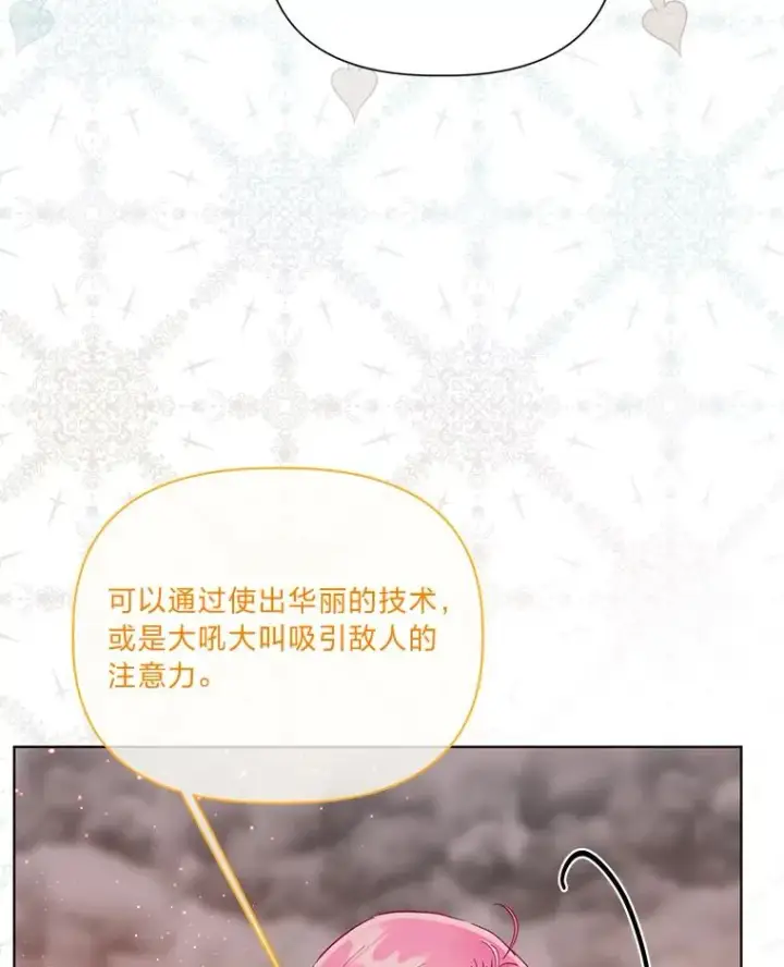 《穿越者的幸运礼》47.活用环境图32