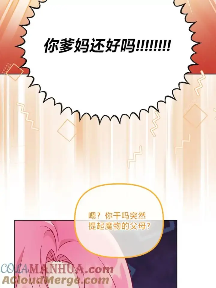《穿越者的幸运礼》47.活用环境图37