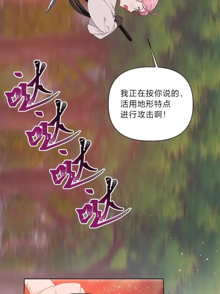 《穿越者的幸运礼》47.活用环境图68