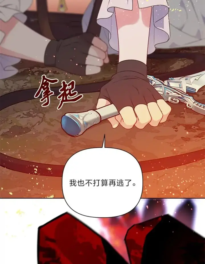 《穿越者的幸运礼》47.活用环境图79