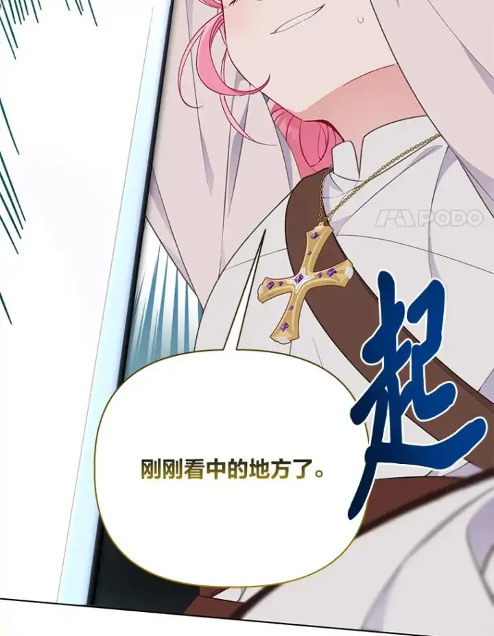 《穿越者的幸运礼》47.活用环境图83
