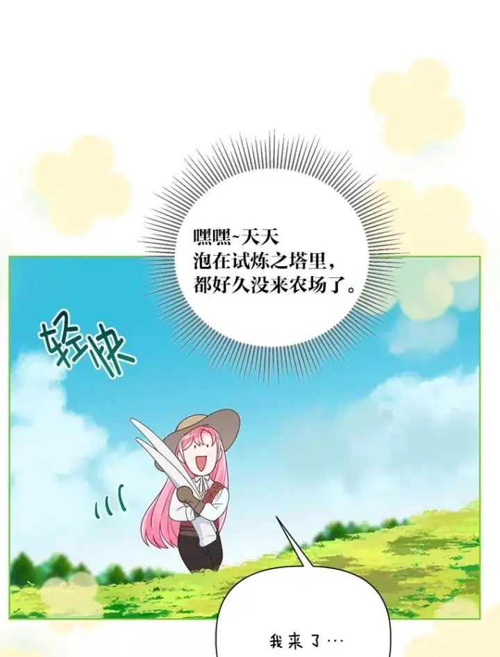 《穿越者的幸运礼》48.两人的试炼图103