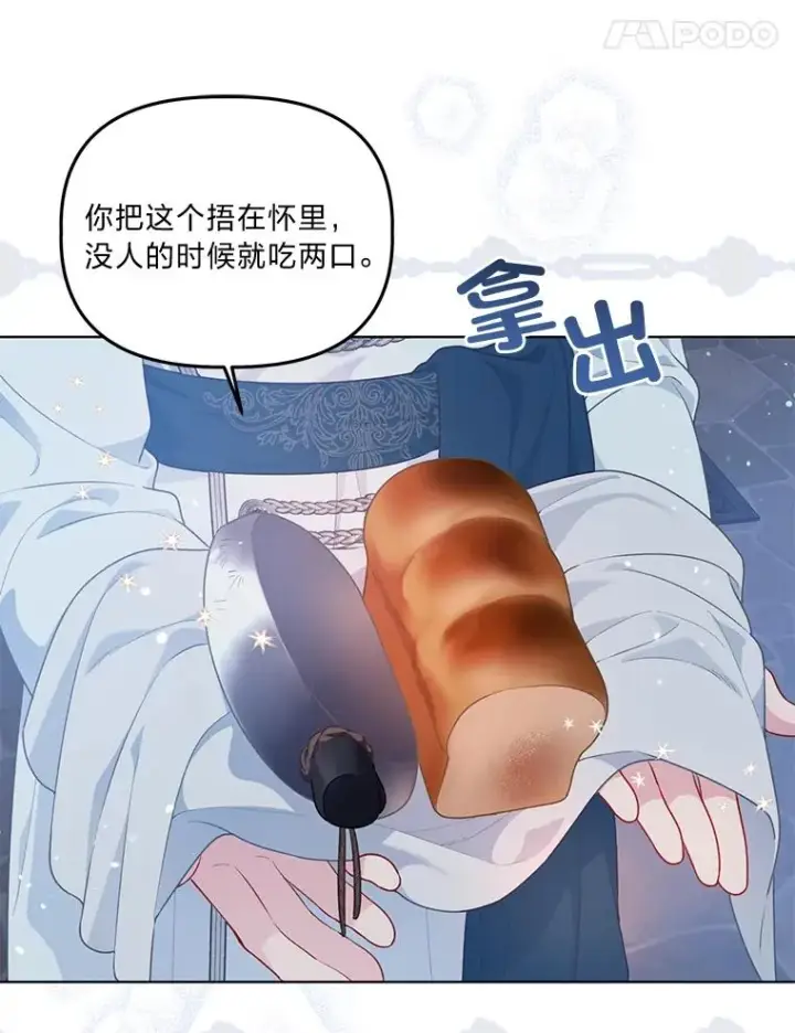 《穿越者的幸运礼》48.两人的试炼图11