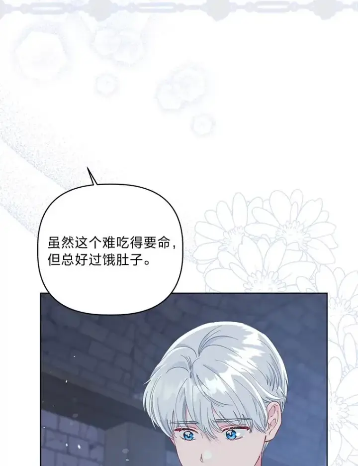 《穿越者的幸运礼》48.两人的试炼图12
