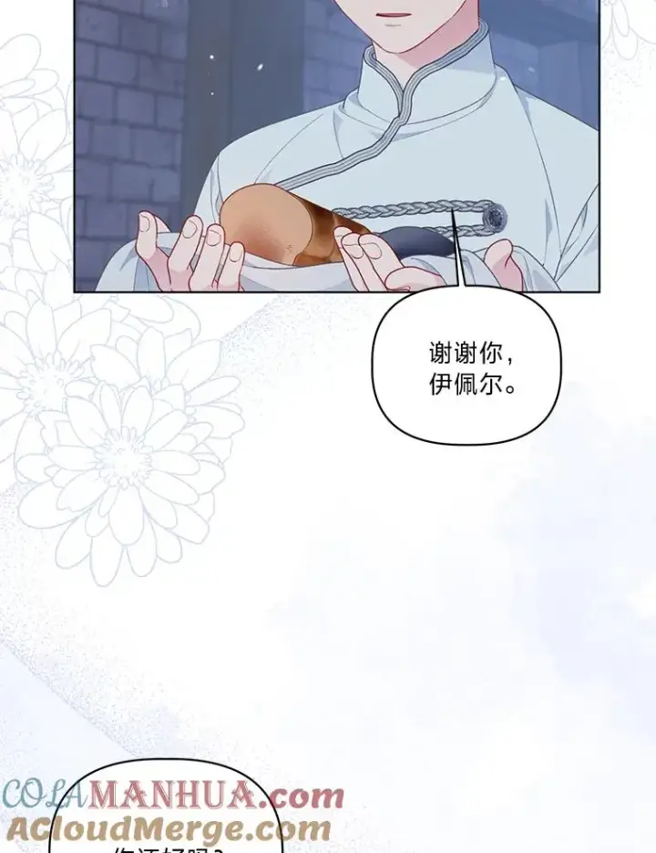 《穿越者的幸运礼》48.两人的试炼图13