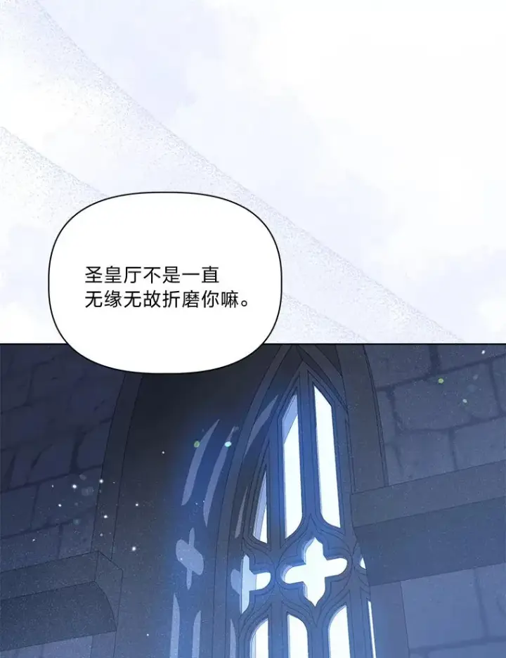 《穿越者的幸运礼》48.两人的试炼图15