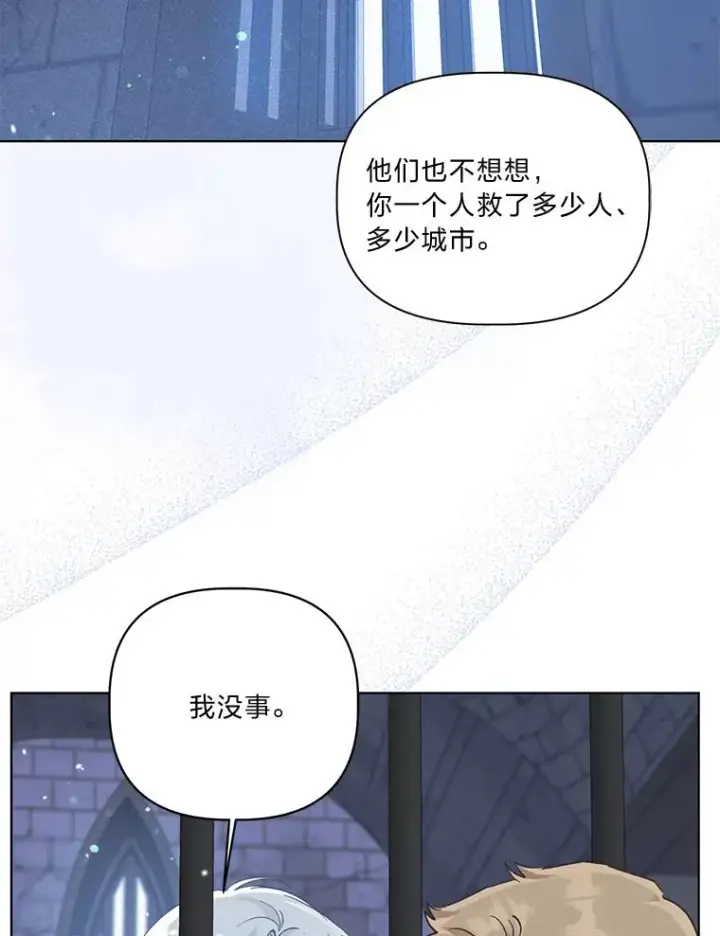 《穿越者的幸运礼》48.两人的试炼图16