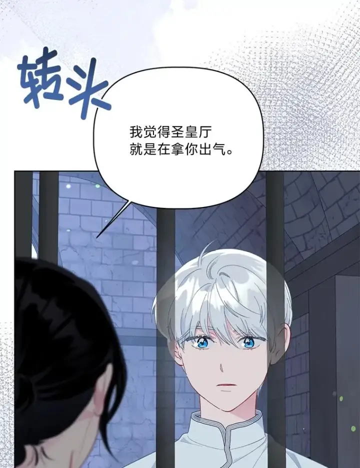 《穿越者的幸运礼》48.两人的试炼图19