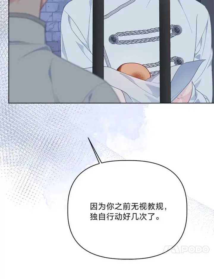 《穿越者的幸运礼》48.两人的试炼图20
