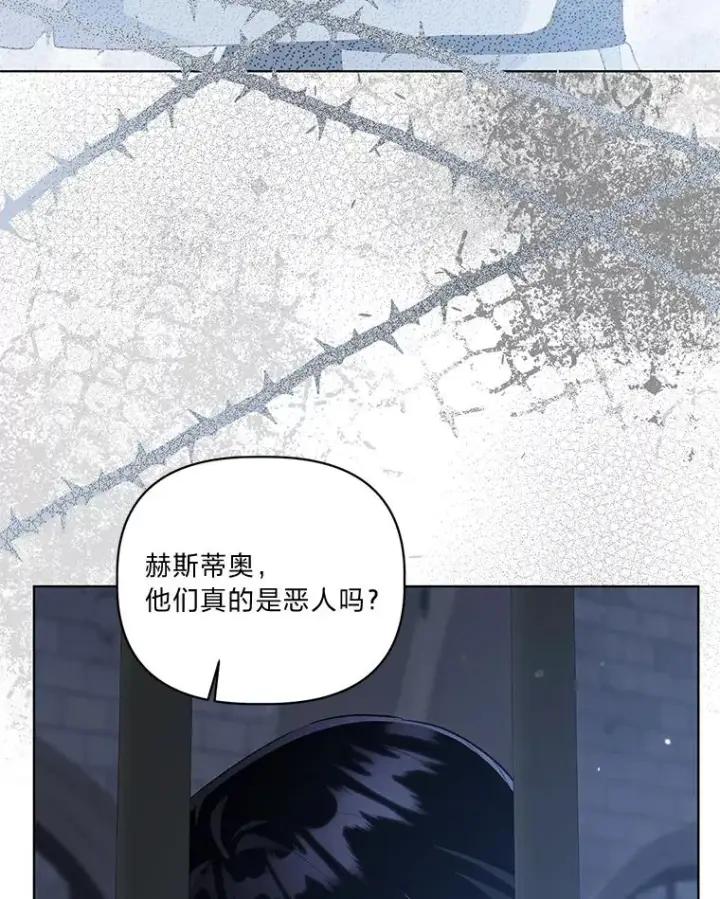 《穿越者的幸运礼》48.两人的试炼图26