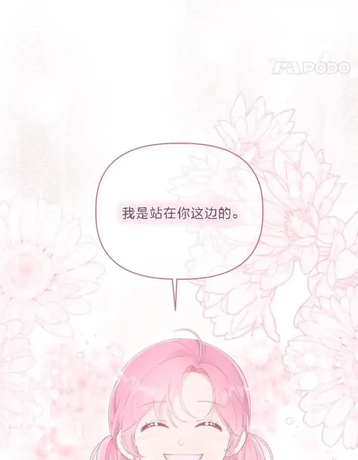 《穿越者的幸运礼》48.两人的试炼图31