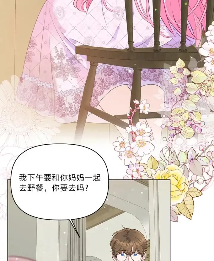 《穿越者的幸运礼》48.两人的试炼图46