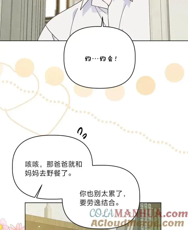 《穿越者的幸运礼》48.两人的试炼图49