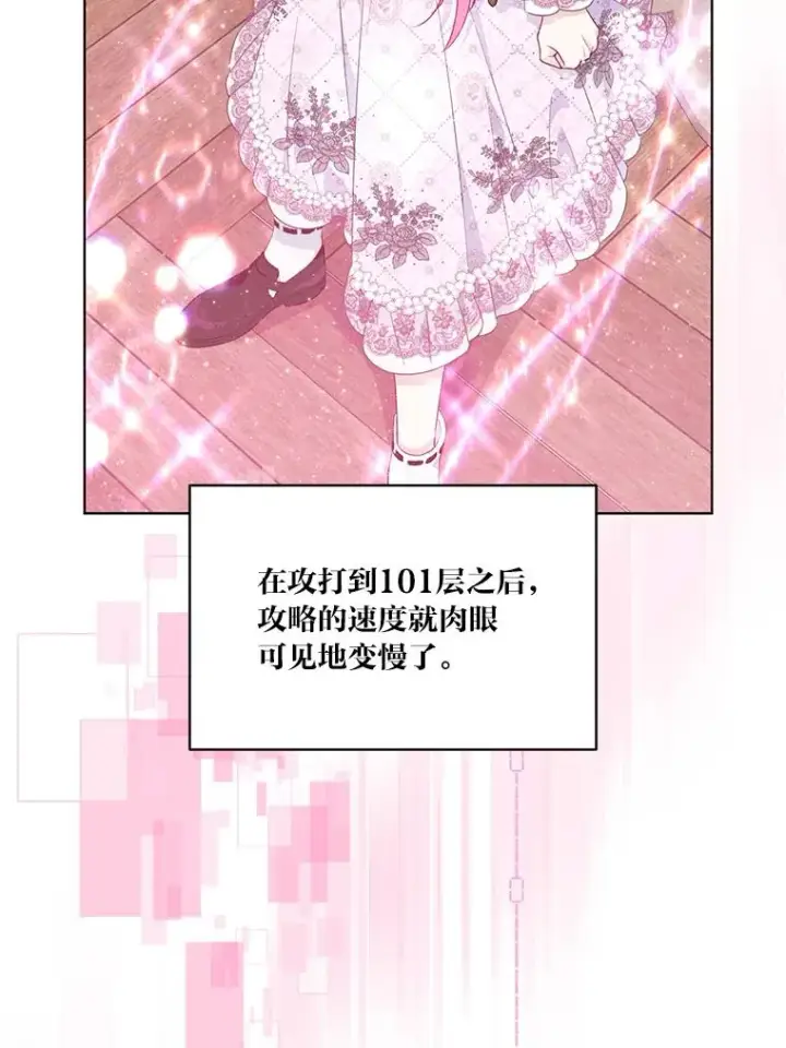 《穿越者的幸运礼》48.两人的试炼图59
