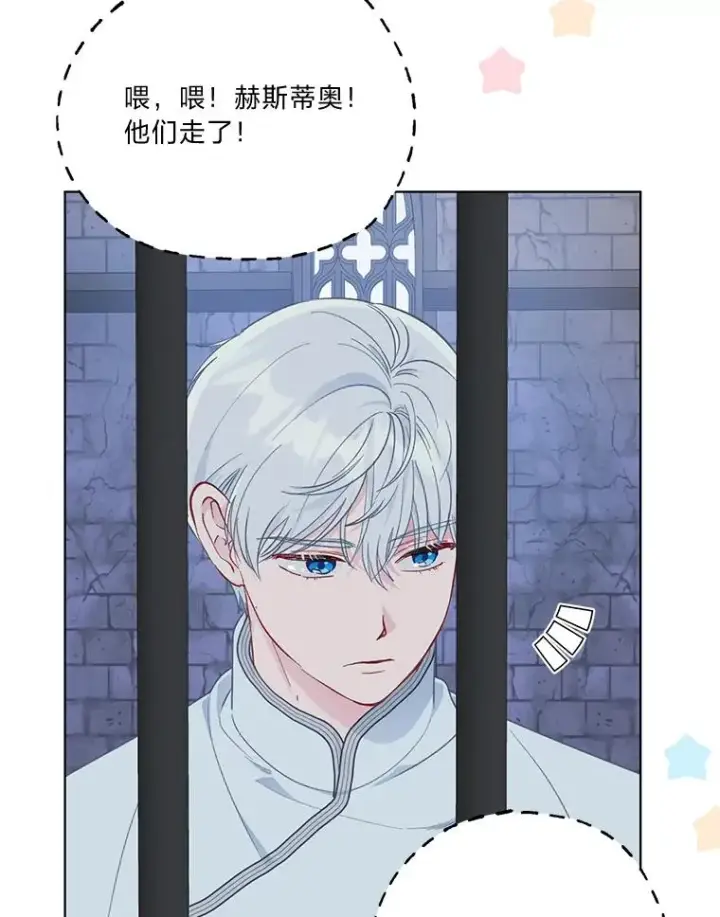 《穿越者的幸运礼》48.两人的试炼图6