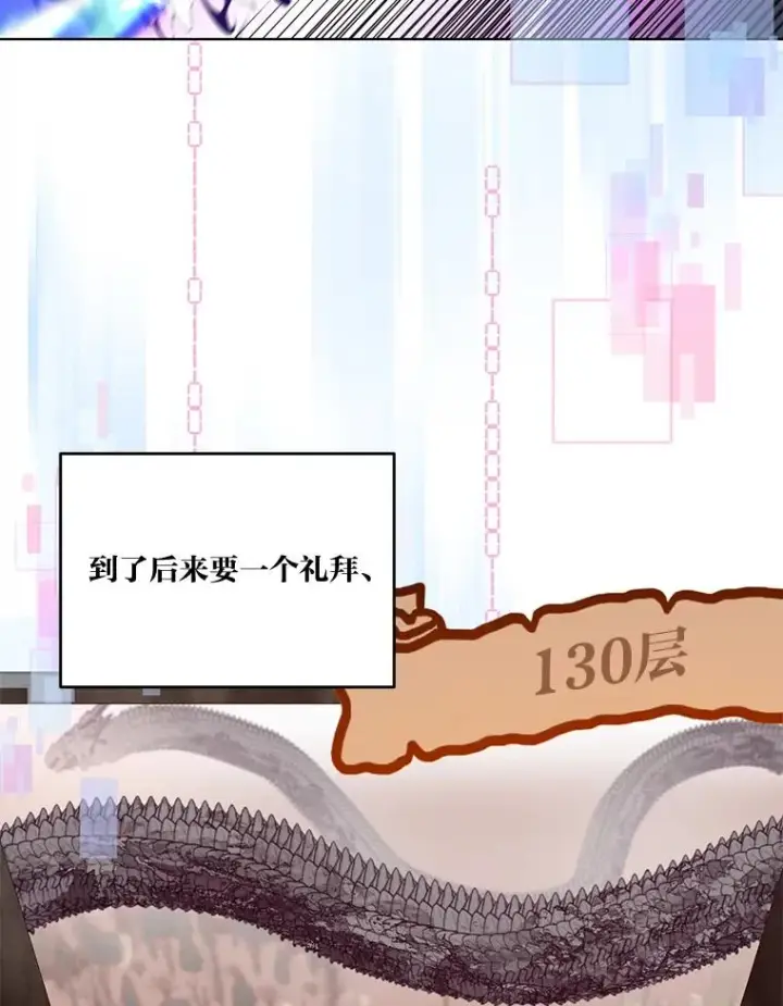 《穿越者的幸运礼》48.两人的试炼图64