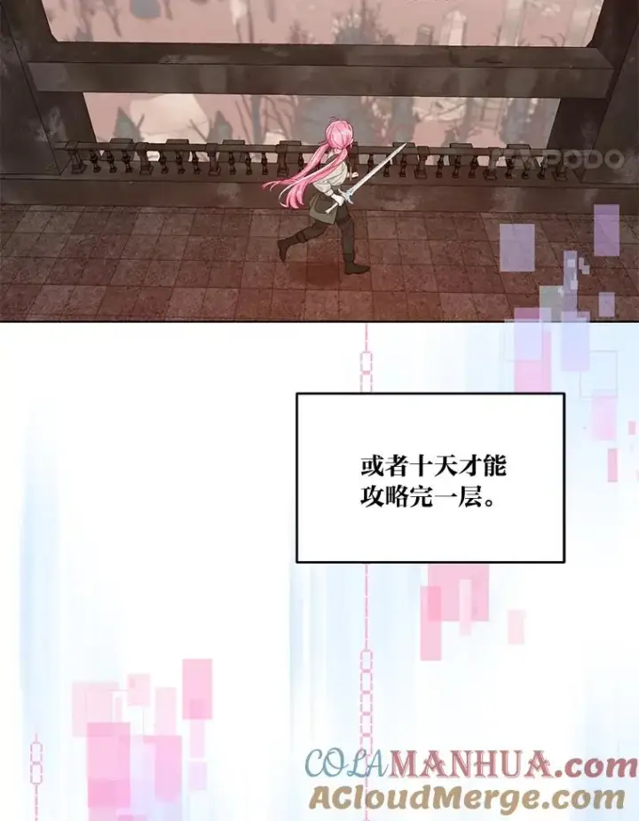《穿越者的幸运礼》48.两人的试炼图65