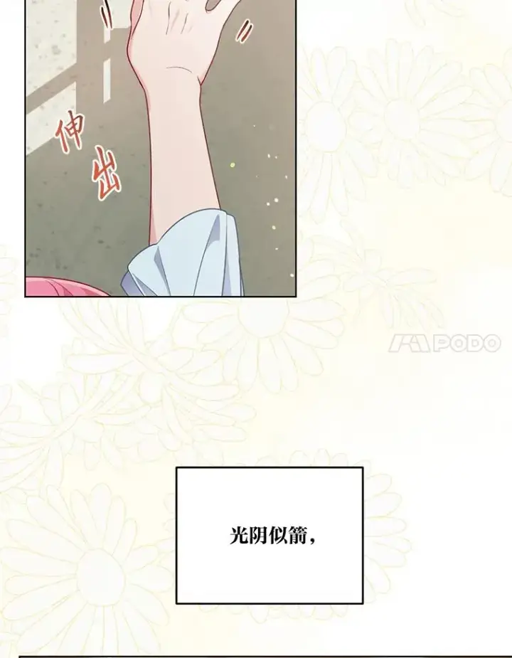 《穿越者的幸运礼》48.两人的试炼图68