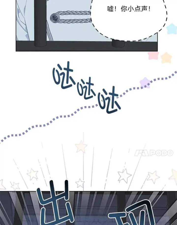 《穿越者的幸运礼》48.两人的试炼图7