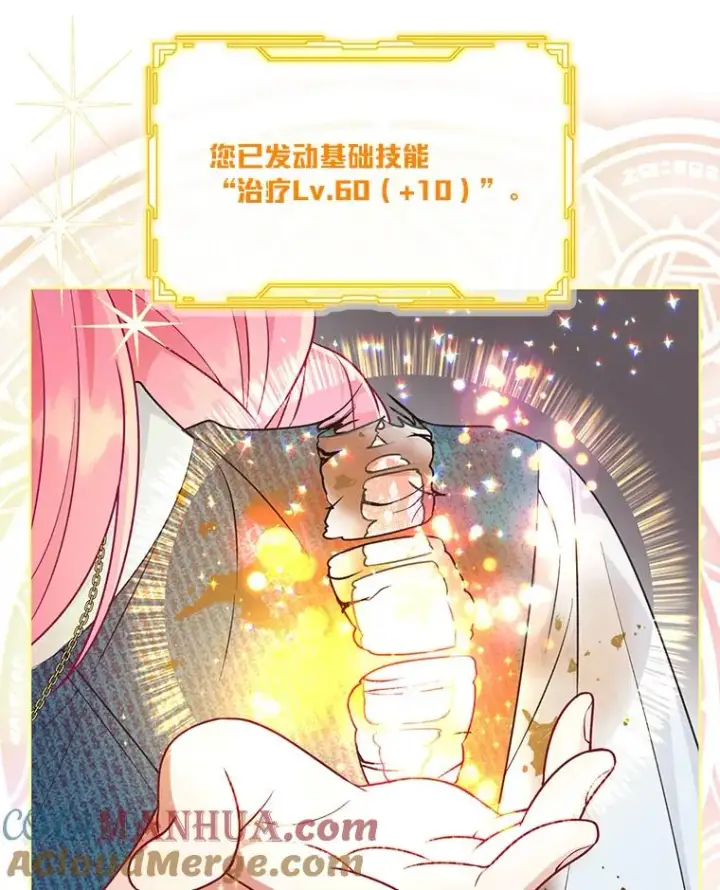 《穿越者的幸运礼》48.两人的试炼图73