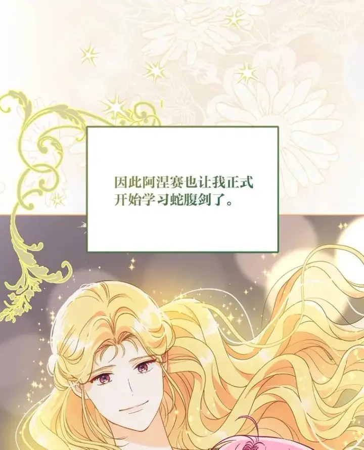 《穿越者的幸运礼》48.两人的试炼图79