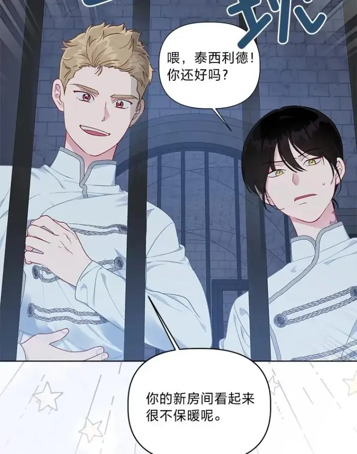 《穿越者的幸运礼》48.两人的试炼图8