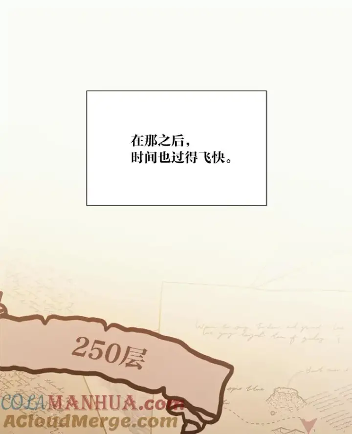 《穿越者的幸运礼》48.两人的试炼图81