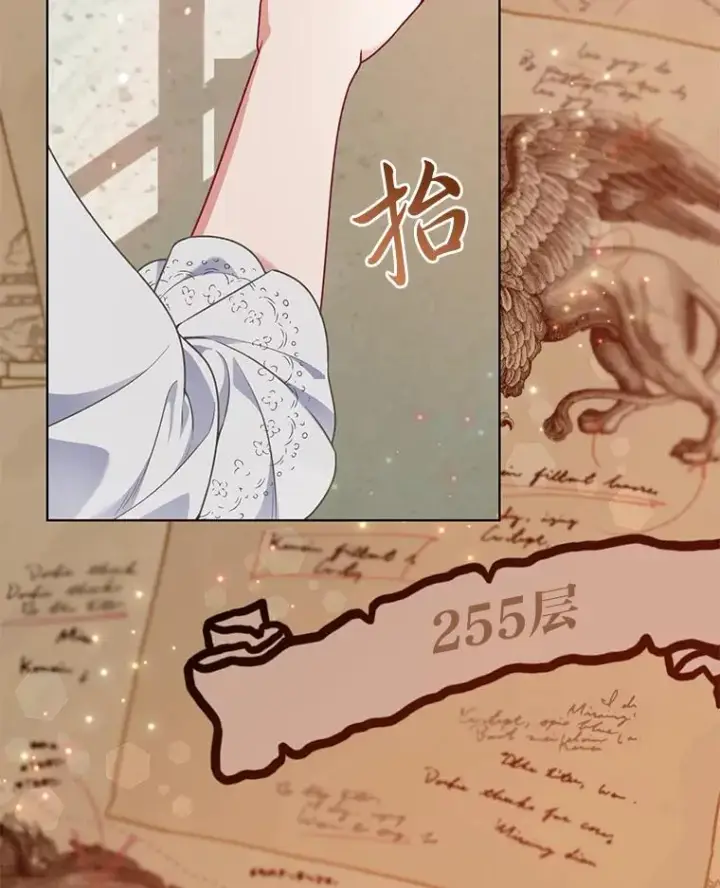《穿越者的幸运礼》48.两人的试炼图83