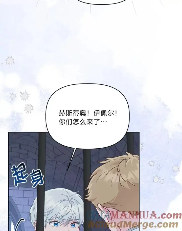 《穿越者的幸运礼》48.两人的试炼图9
