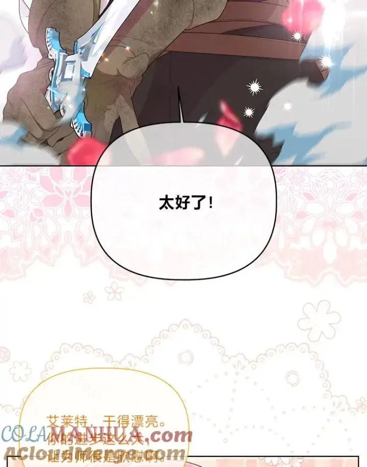 《穿越者的幸运礼》48.两人的试炼图93